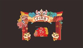 新年吉祥门头