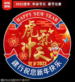银行新年地贴窗贴