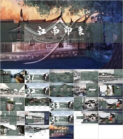 江南印象古风唯美通用PPT模板