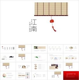 禅意小清新通用PPT模板素材
