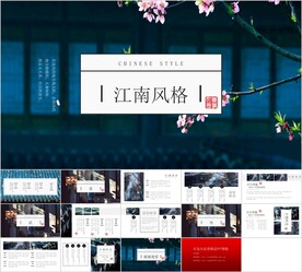 国风通用意境唯美PPT模板素材