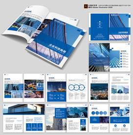 蓝色科技画册