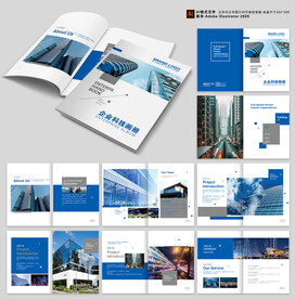 公司企业画册 