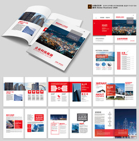 公司宣传册