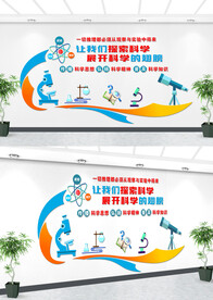 校园实验室文化墙设