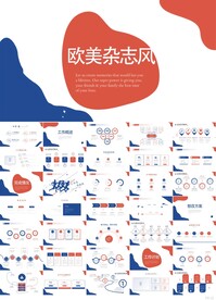 欧美杂志风年终工作总结PPT