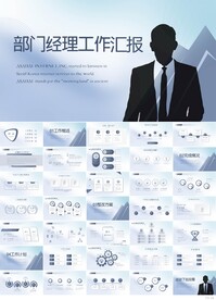 蓝色部门经理年终工作汇报PPT