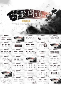 诗歌朗诵年终工作总结汇报PPT