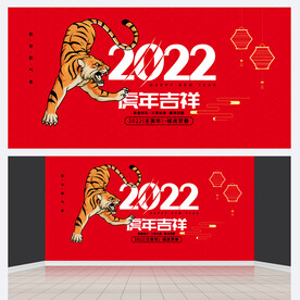 虎年海报