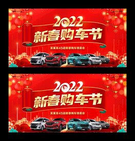 购车节