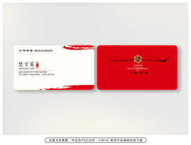 红色名片