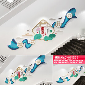 社区建设楼道文化墙