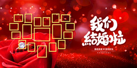 结婚照片墙图片