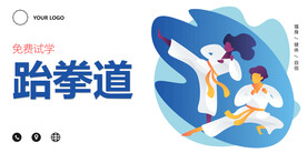 运动健身