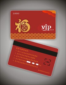虎年贵宾卡