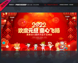 幼儿园元旦晚会