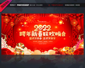 2022晚会舞台背景