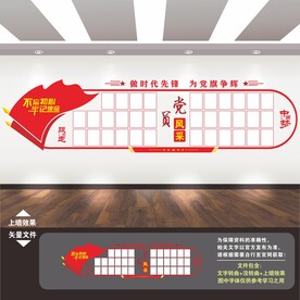 党员风采 照片墙