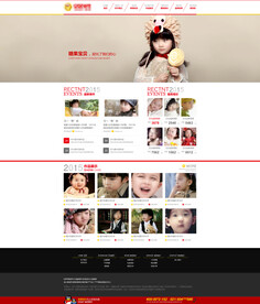 儿童摄影网站首页模板