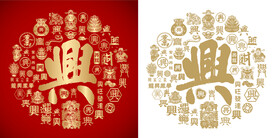 红色兴书法底纹兴字背景百兴图