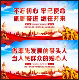 做率先发展的带头人