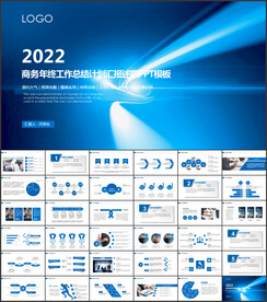 大气年终总结汇报PPT模板