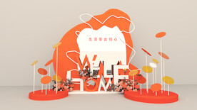 交付美陈 交房美陈 新年美陈