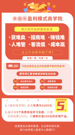 商学院海报模板