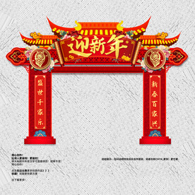 虎年门头