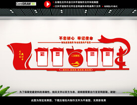 党建展板背景图片