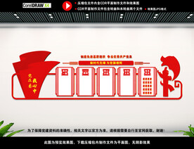 党员会议室图片