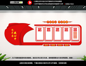 党员会议室图片