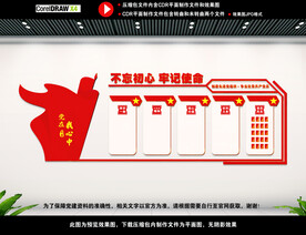 党建宣传展板背景