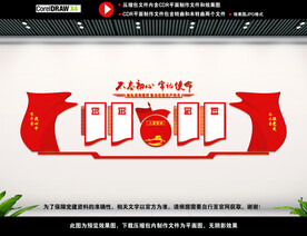 党建背景文化墙