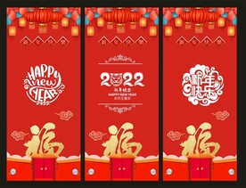 新年玻璃贴 