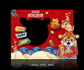 虎年拍照框