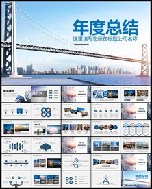 年终总结工作计划工作汇报PPT