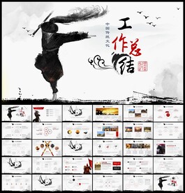 工作总结汇报PPT