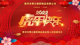 2022虎年快乐