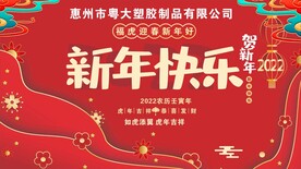新年快乐