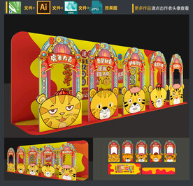 创意虎年拍照框