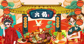 国潮火锅工装背景墙