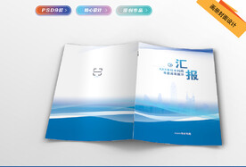 水利局画册封面设计