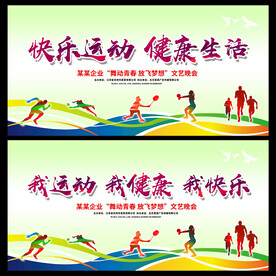运动  