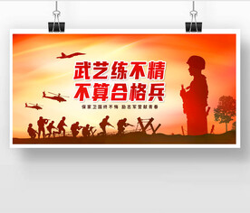 武装部文化墙
