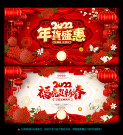 2022年货