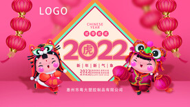 2022年元旦快乐