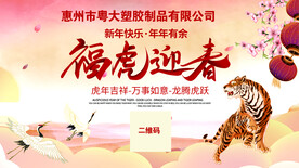 福虎迎春