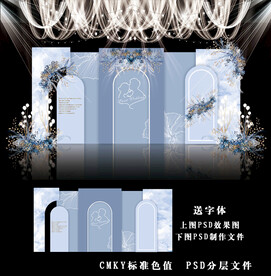 蓝色婚礼效果图