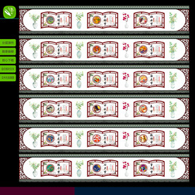 传统文化 墙绘/围挡